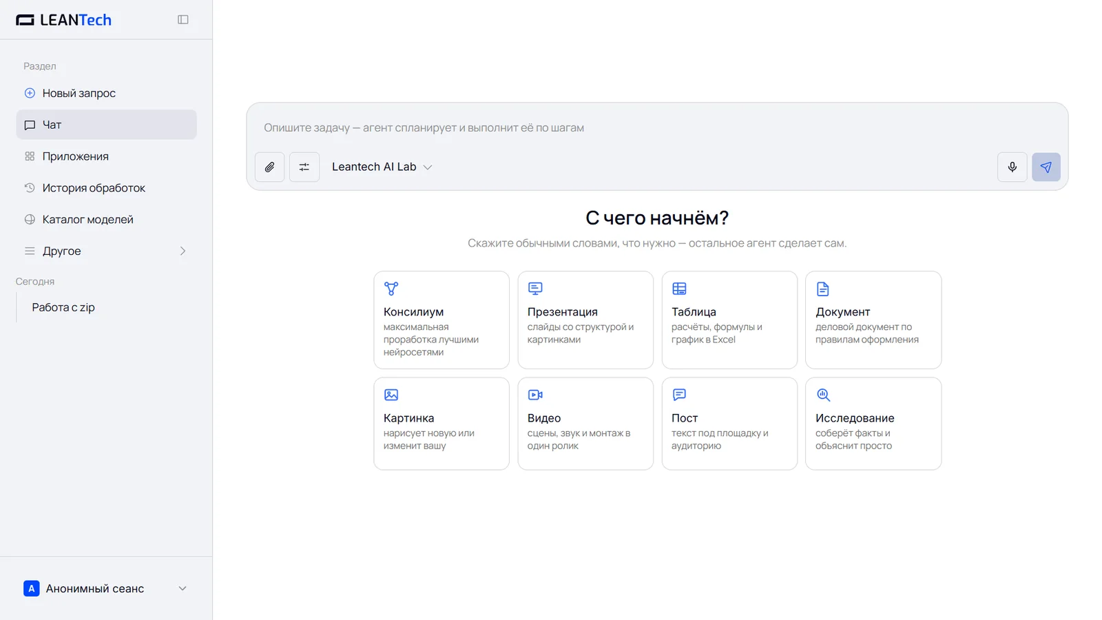 Работа с FaceApp без VPN в интерфейсе на русском